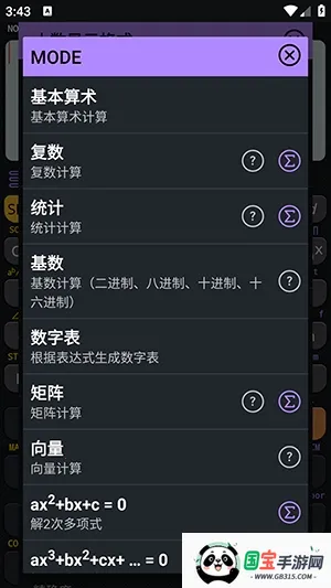 CalcES计算器(多功能计算器) CalcES计算器(多功能计算器)