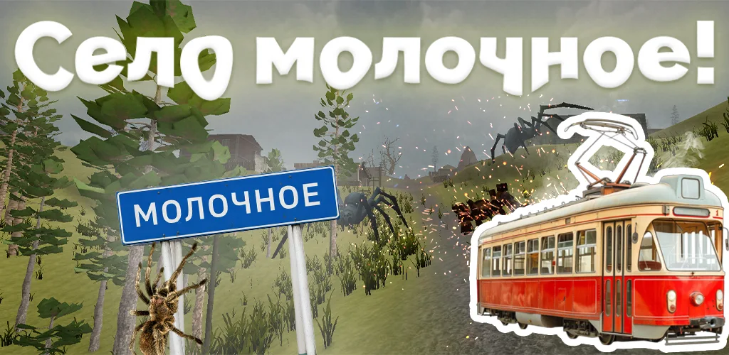 莫诺奇洛耶村(奇幻冒险游戏)v0.1 免费版截图4