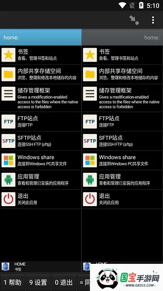 Ghost Commander�����ļ�������2026�ٷ����°汾v1.64.1b4 �ٷ������ͼ0