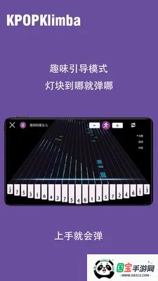 KPOPKalimba拇指琴2026最新版本v1.0.0 安卓版截图1