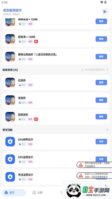 ��ǻ�������(��Ϸ���ʸ���)v1.0 ��Ѱ��ͼ2