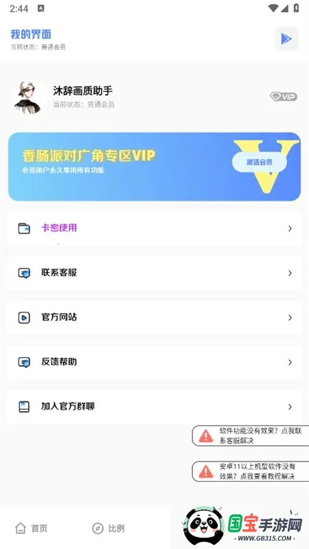 ��ǻ�������(��Ϸ���ʸ���)v1.0 ��Ѱ��ͼ4