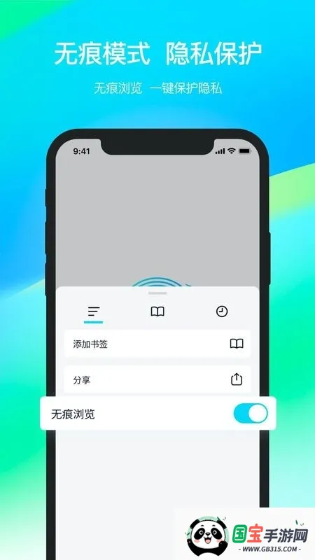 自由穿梭安卓版手机版v3.250414.0 官方正版截图0