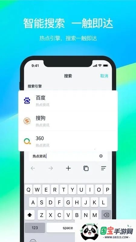 自由穿梭安卓版手机版v3.250414.0 官方正版截图3