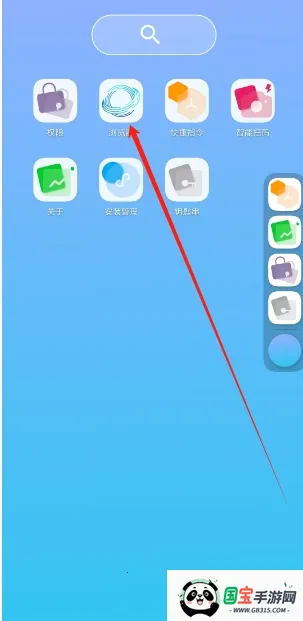 自由穿梭安卓版手机版 自由穿梭安卓版手机版