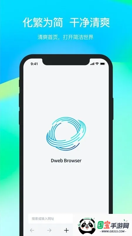 自由穿梭安卓版手机版v3.250414.0 官方正版截图4