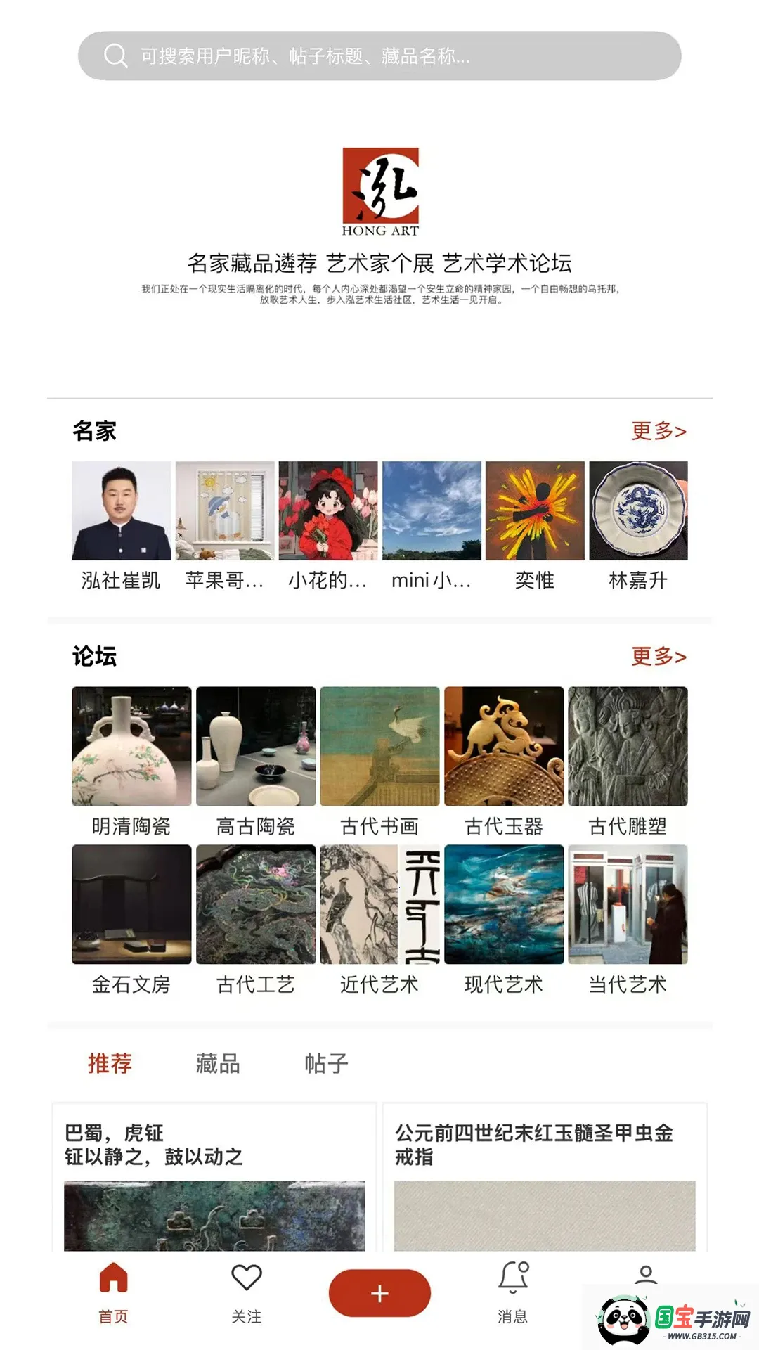 泓社app安卓版手机版v1.0.6 免费版截图0