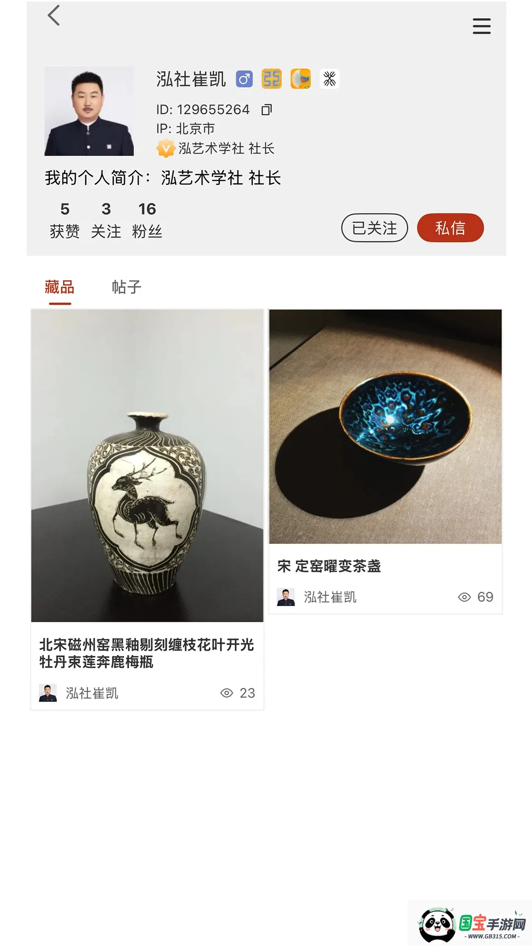 泓社app安卓版手机版v1.0.6 免费版截图1