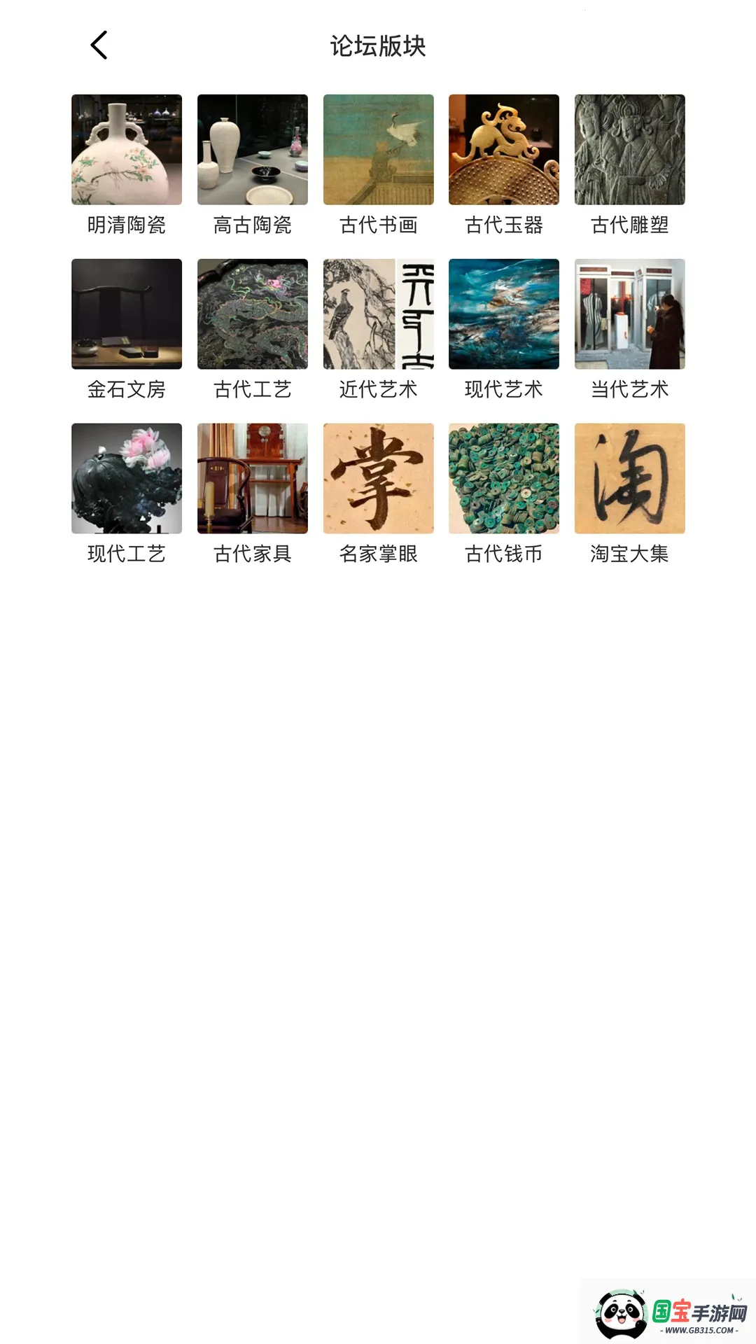 泓社app安卓版手机版v1.0.6 免费版截图4