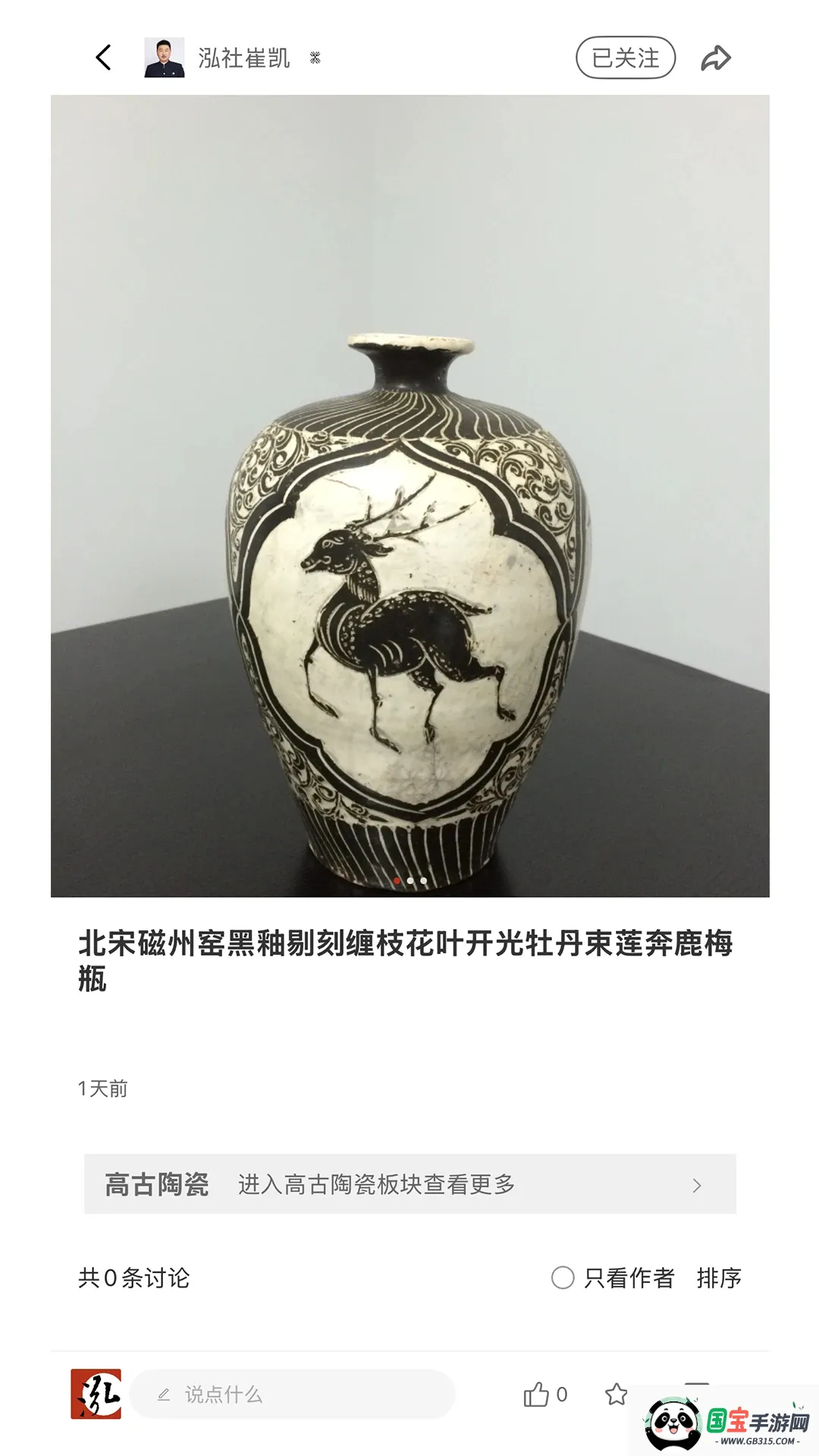 泓社app安卓版手机版v1.0.6 免费版截图2