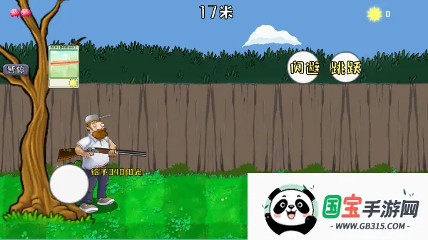 戴夫大战僵尸内置菜单v1.05 手机版截图2