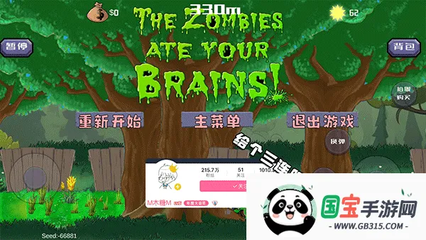 戴夫大战僵尸内置菜单v1.05 手机版截图3