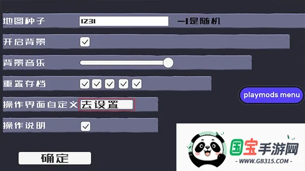 戴夫大战僵尸内置菜单 戴夫大战僵尸内置菜单