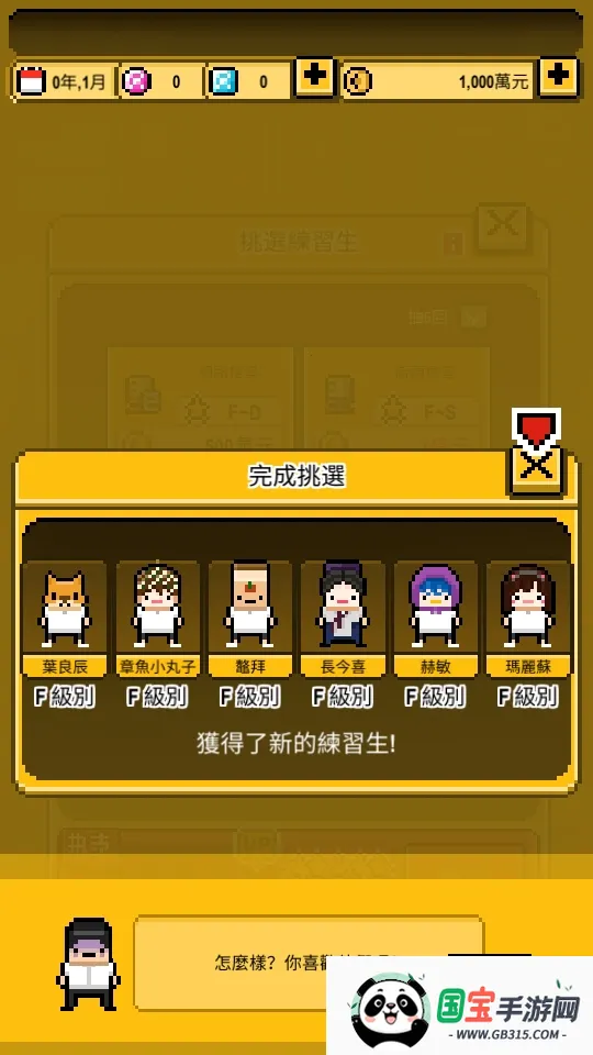 ż���������ɼ����޽����ʯ��v1.1.19 ��׿���ͼ3