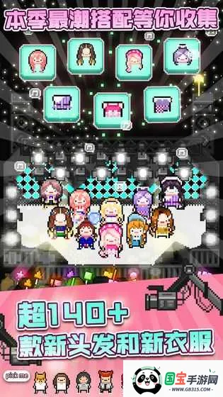 ż���������ɼ����޽����ʯ��v1.1.19 ��׿���ͼ4