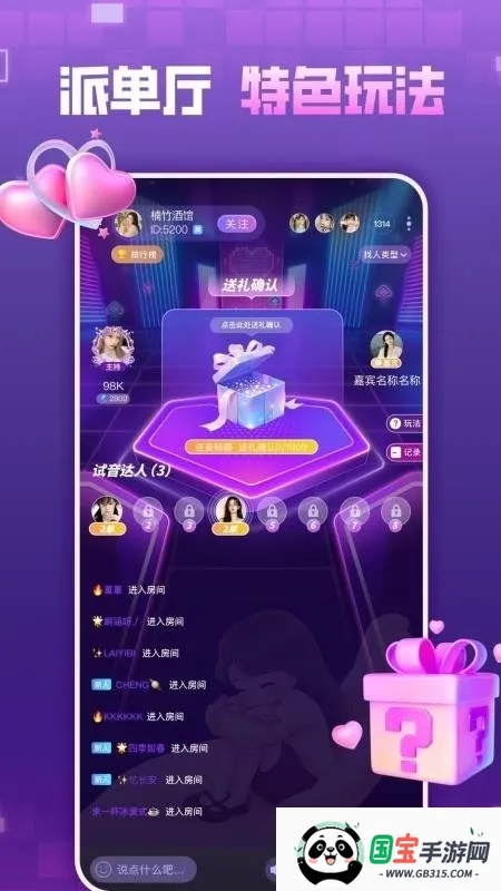 嘻嘻开黑安卓版手机版v1.0.0 手机版截图1