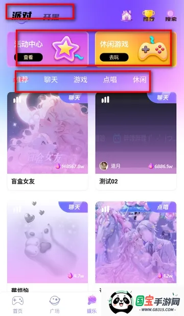 嘻嘻开黑安卓版手机版 嘻嘻开黑安卓版手机版