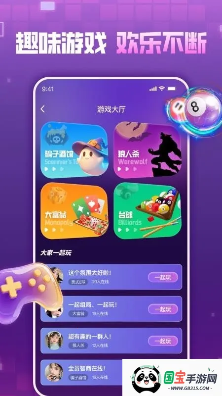 嘻嘻开黑安卓版手机版v1.0.0 手机版截图3