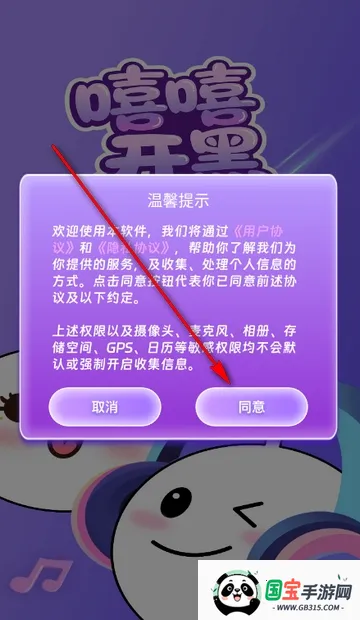 嘻嘻开黑安卓版手机版 嘻嘻开黑安卓版手机版