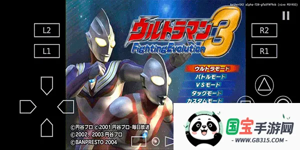 �������񶷽���3ȫ�������v2.0-4248 ��׿���ͼ3