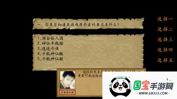 金庸群侠传3重制版v1.0.2 免费版截图2