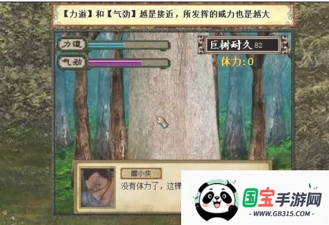 金庸群侠传3重制版 金庸群侠传3重制版