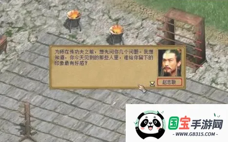 金庸群侠传3重制版 金庸群侠传3重制版
