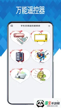 万能空调遥控器通用版v14.3.2 免费版截图4
