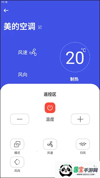 万能空调遥控器通用版 万能空调遥控器通用版