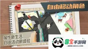 方块人的简单生活无限金币v4.0.1 手机版截图4