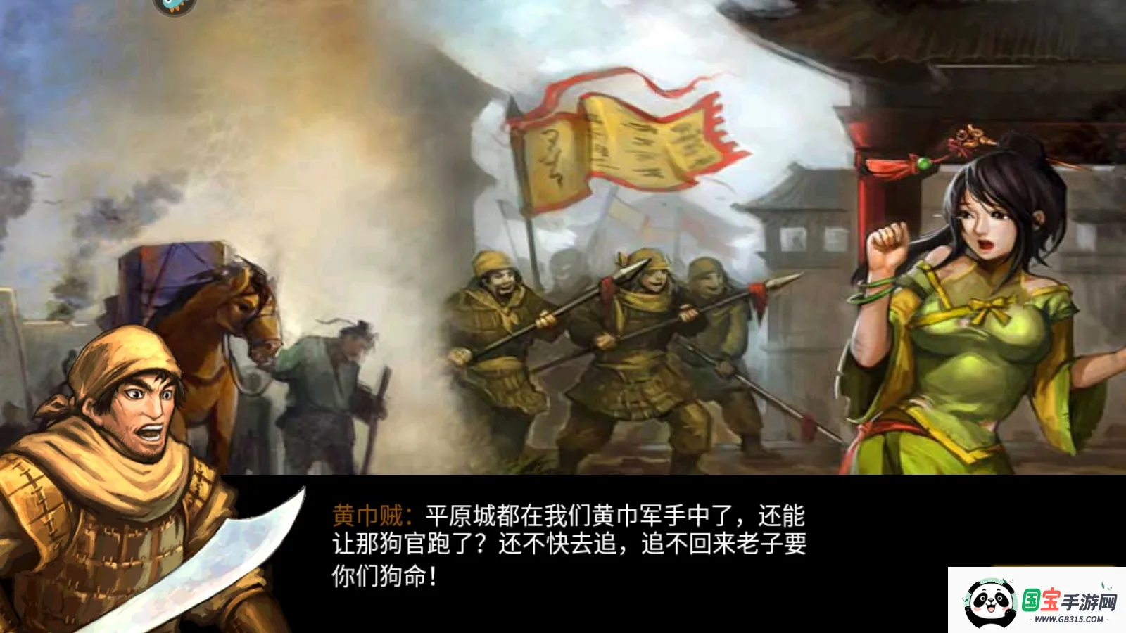 风云天下OL芒果版v4.85 安卓版截图0