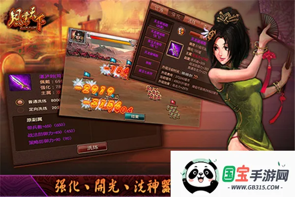 风云天下OL芒果版v4.85 安卓版截图4