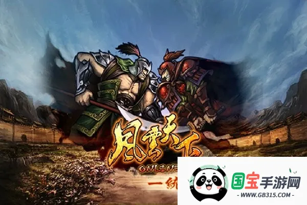 风云天下OL芒果版v4.85 安卓版截图3