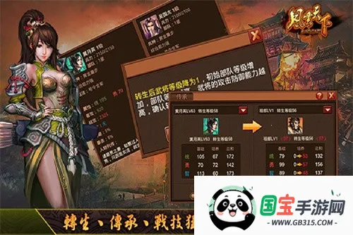 风云天下OL芒果版v4.85 安卓版截图2