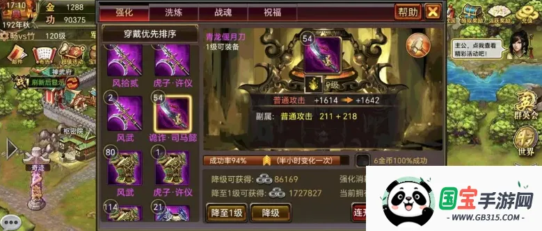 风云天下OL芒果版 风云天下OL芒果版