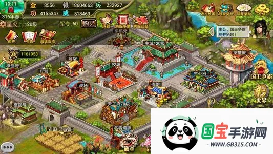 风云天下OL芒果版 风云天下OL芒果版