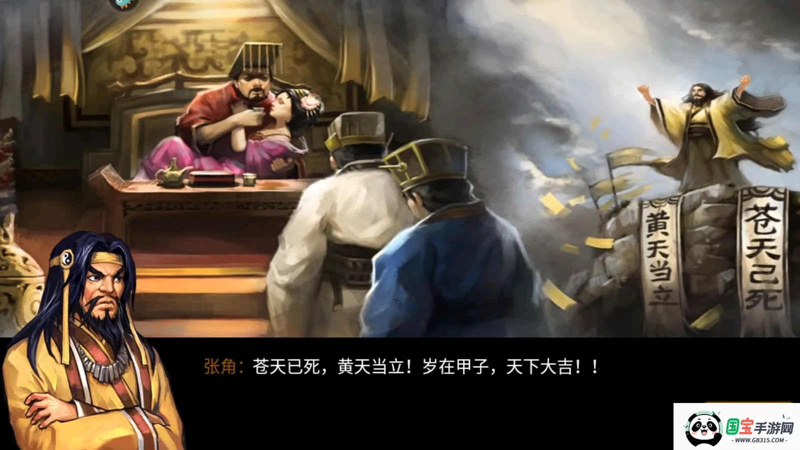 风云天下OL芒果版 风云天下OL芒果版