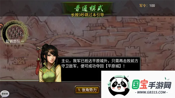 风云天下OL芒果版 风云天下OL芒果版