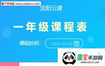 辽宁和教育教师版 辽宁和教育教师版