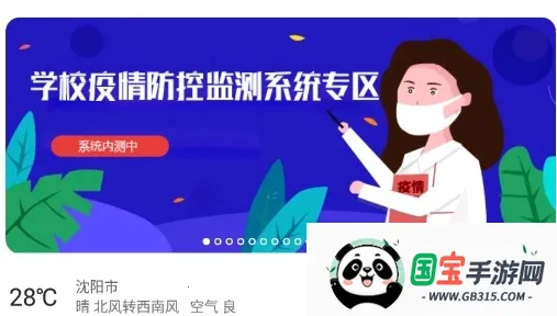 辽宁和教育教师版 辽宁和教育教师版