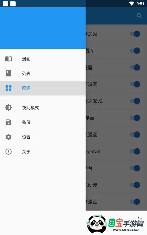 comic漫画阅读器(漫画阅读软件)v7.1.1 手机版截图1