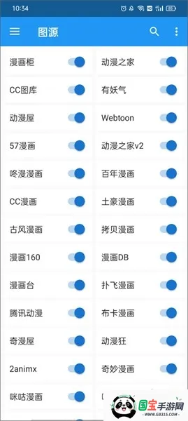 comic漫画阅读器(漫画阅读软件)v7.1.1 手机版截图2