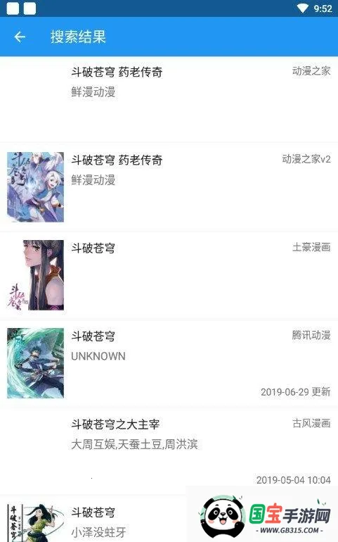 comic漫画阅读器(漫画阅读软件) comic漫画阅读器(漫画阅读软件)