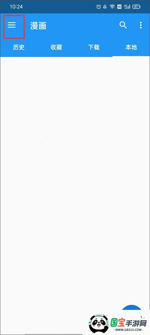 comic漫画阅读器(漫画阅读软件) comic漫画阅读器(漫画阅读软件)