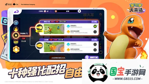 宝可梦大集结2026官方最新版本v1.6.1.1 手机版截图0