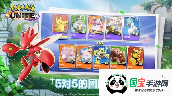 宝可梦大集结2026官方最新版本v1.6.1.1 手机版截图1