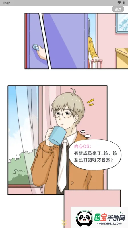 落樱小屋的平行世界Lovin2026最新版本v1.1.0 免费版截图4