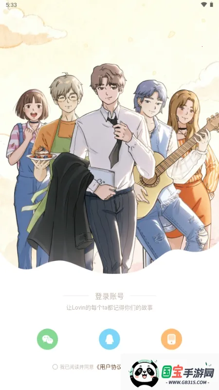 落樱小屋的平行世界Lovin2026最新版本v1.1.0 免费版截图3