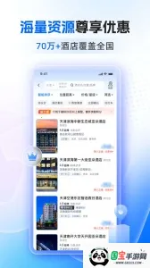滴滴企业版2026官方最新版本v4.6.0 安卓版截图3