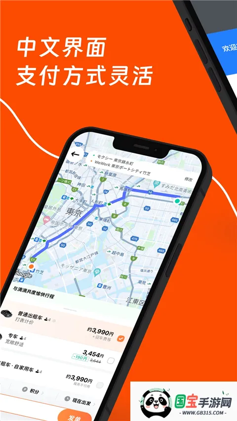 滴滴企业版2026官方最新版本v4.6.0 安卓版截图4
